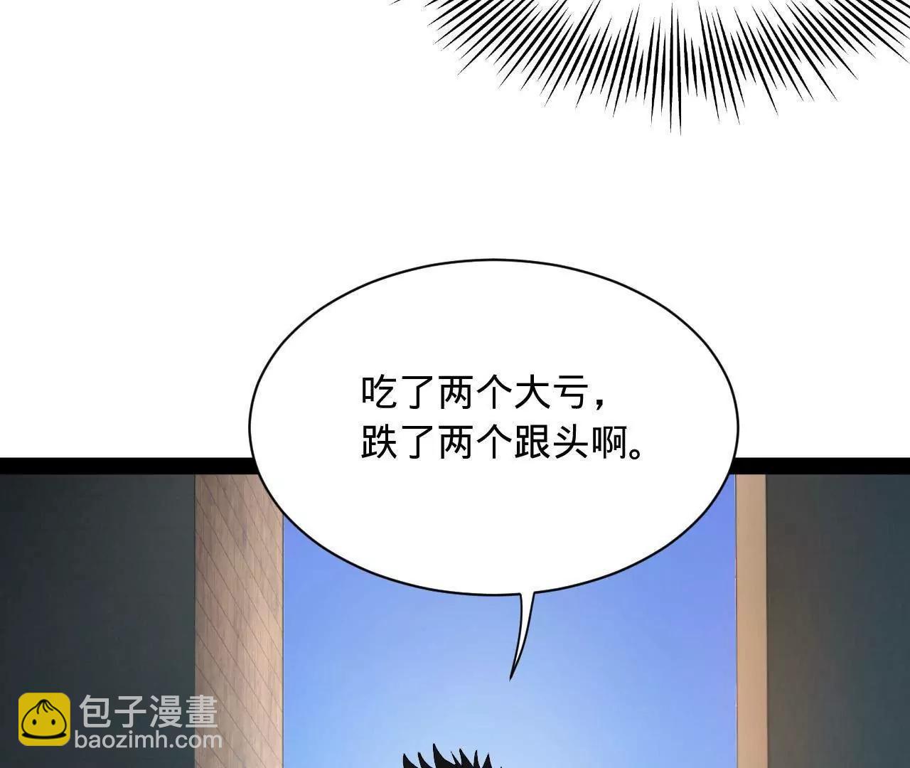 史上最強贅婿 - 270 	縱橫捭闔！(3/3) - 7