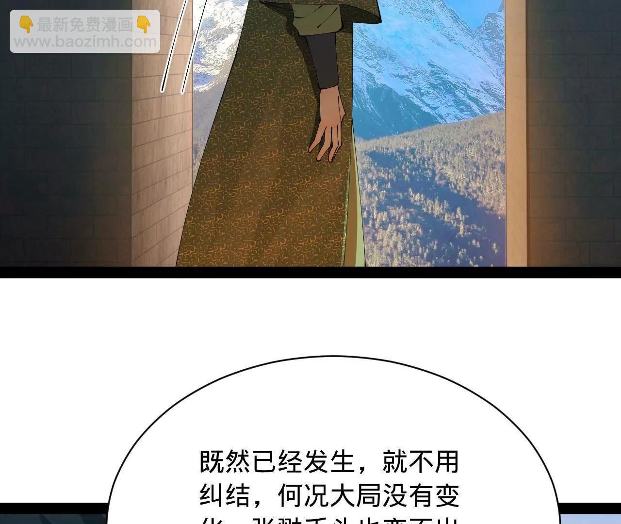 史上最強贅婿 - 270 	縱橫捭闔！(3/3) - 1