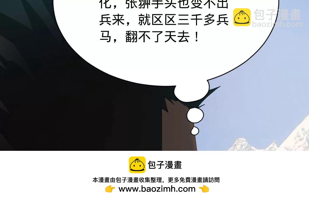 史上最強贅婿 - 270 	縱橫捭闔！(3/3) - 2