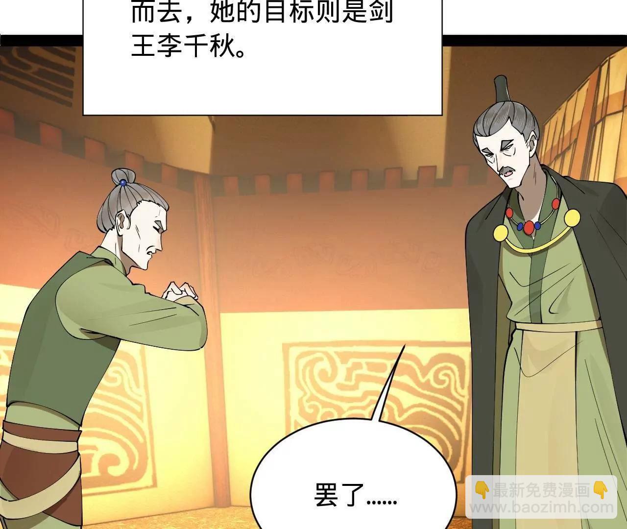 史上最強贅婿 - 270 	縱橫捭闔！(1/3) - 6