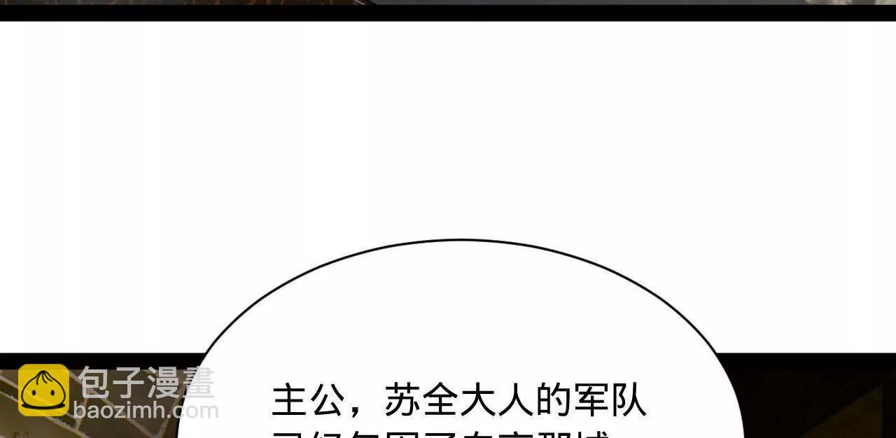 史上最強贅婿 - 270 	縱橫捭闔！(3/3) - 4