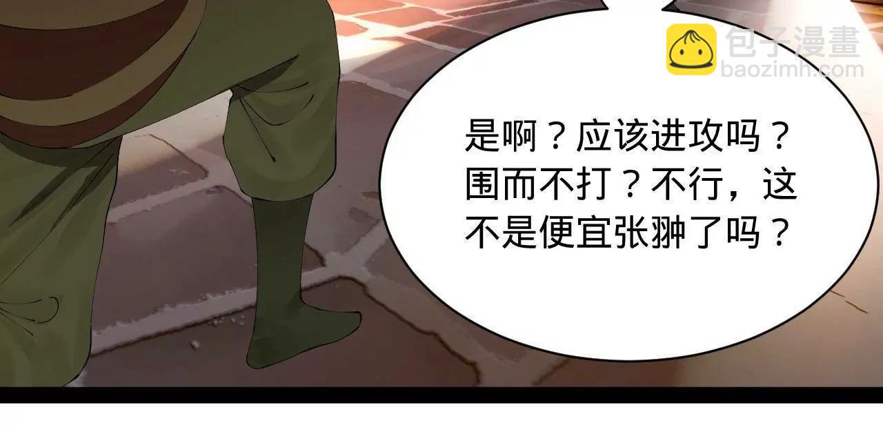 史上最強贅婿 - 270 	縱橫捭闔！(3/3) - 6