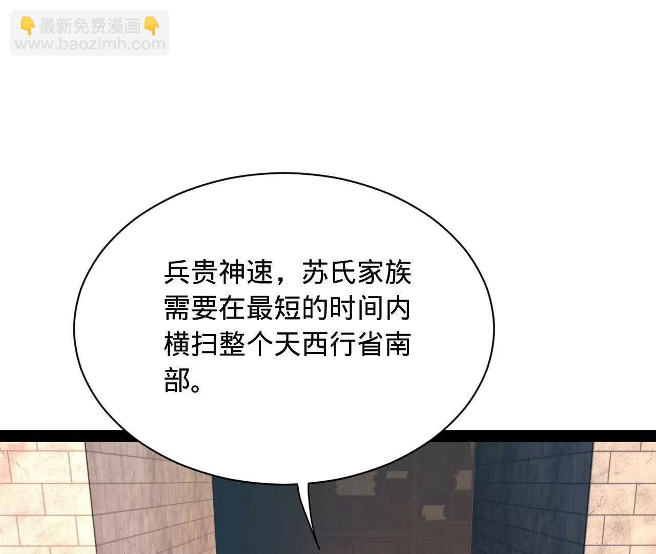 史上最強贅婿 - 270 	縱橫捭闔！(3/3) - 7