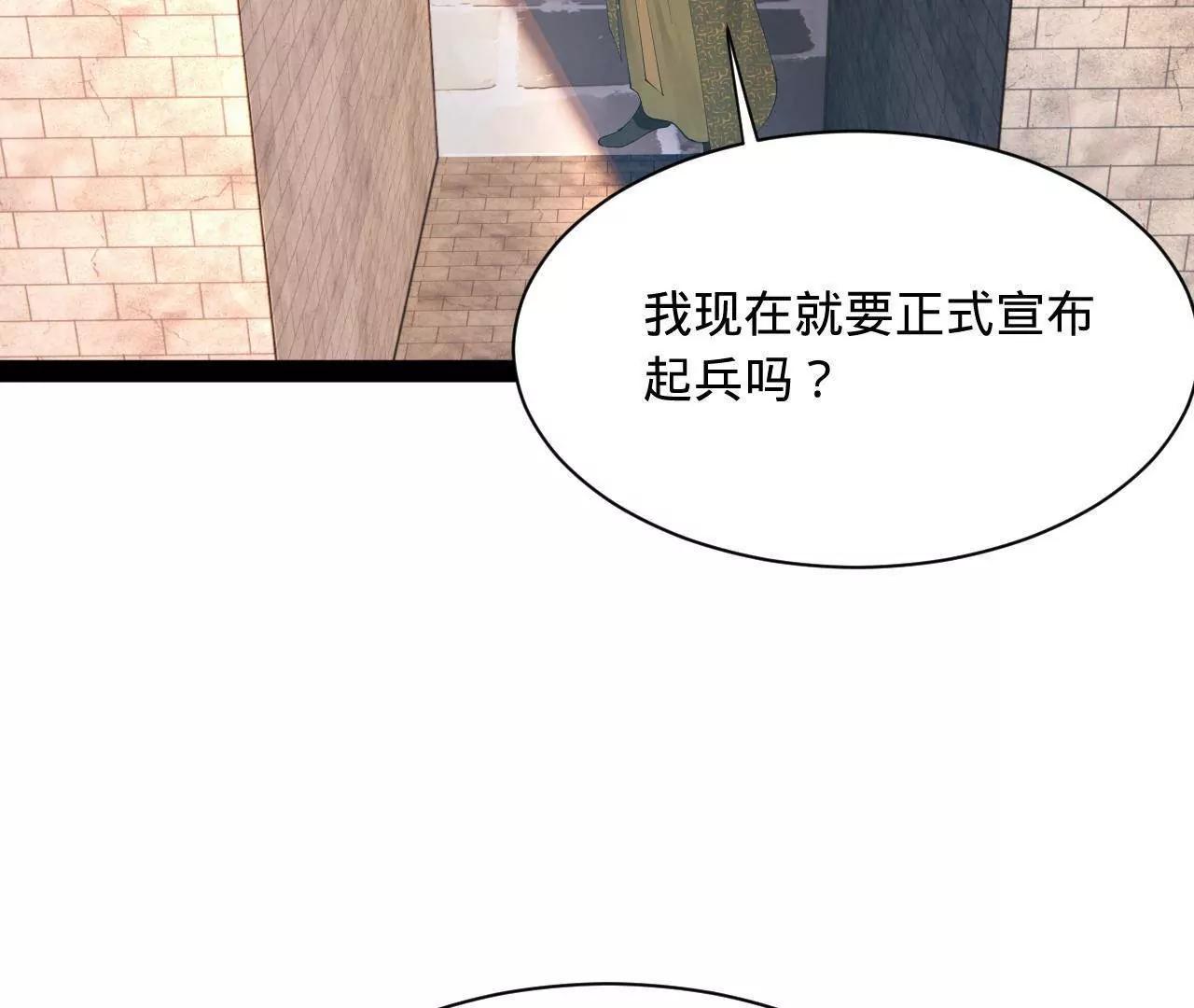 史上最強贅婿 - 270 	縱橫捭闔！(3/3) - 1