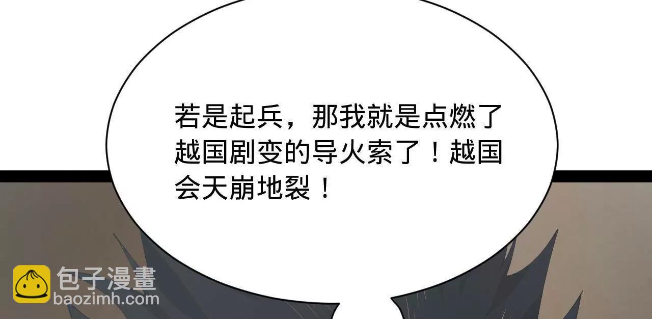 史上最強贅婿 - 270 	縱橫捭闔！(3/3) - 2