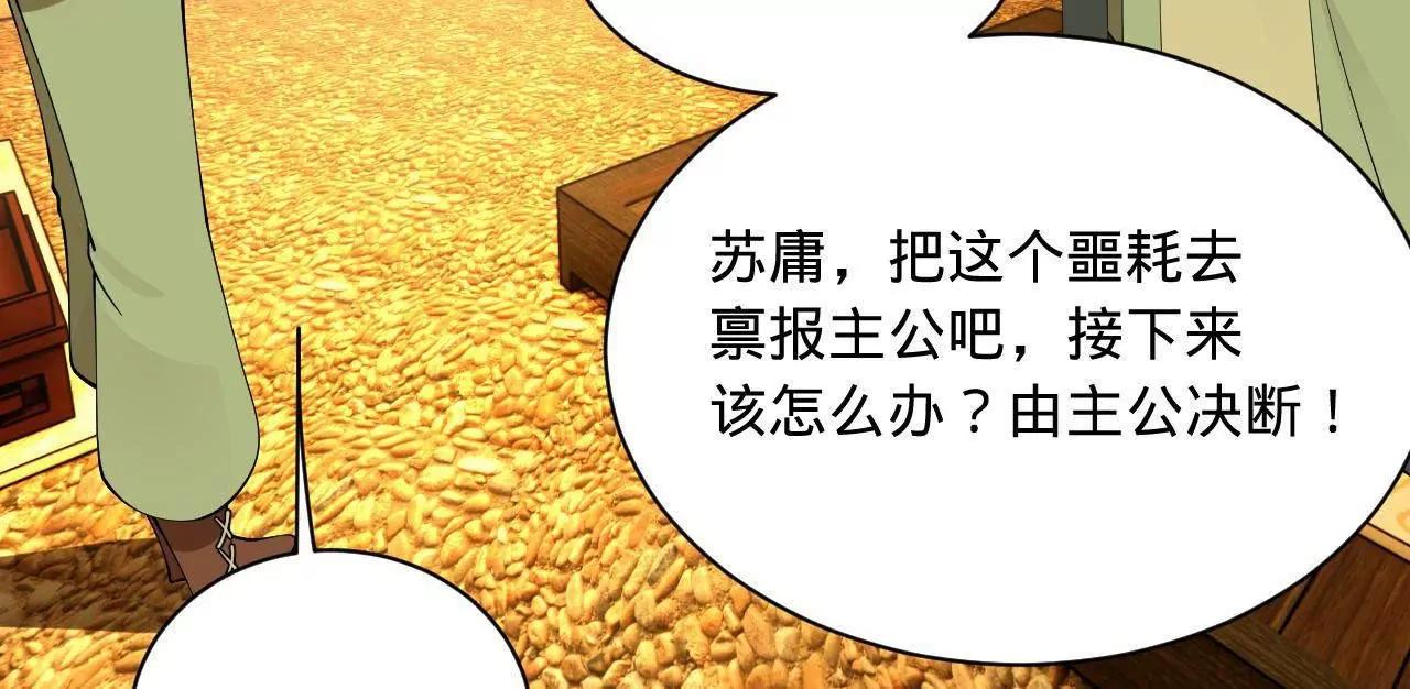 史上最強贅婿 - 270 	縱橫捭闔！(1/3) - 7