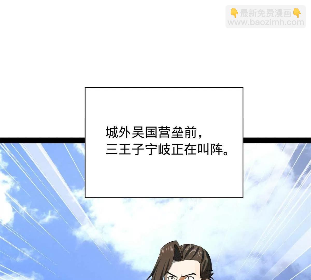 史上最強贅婿 - 270 	縱橫捭闔！(1/3) - 7