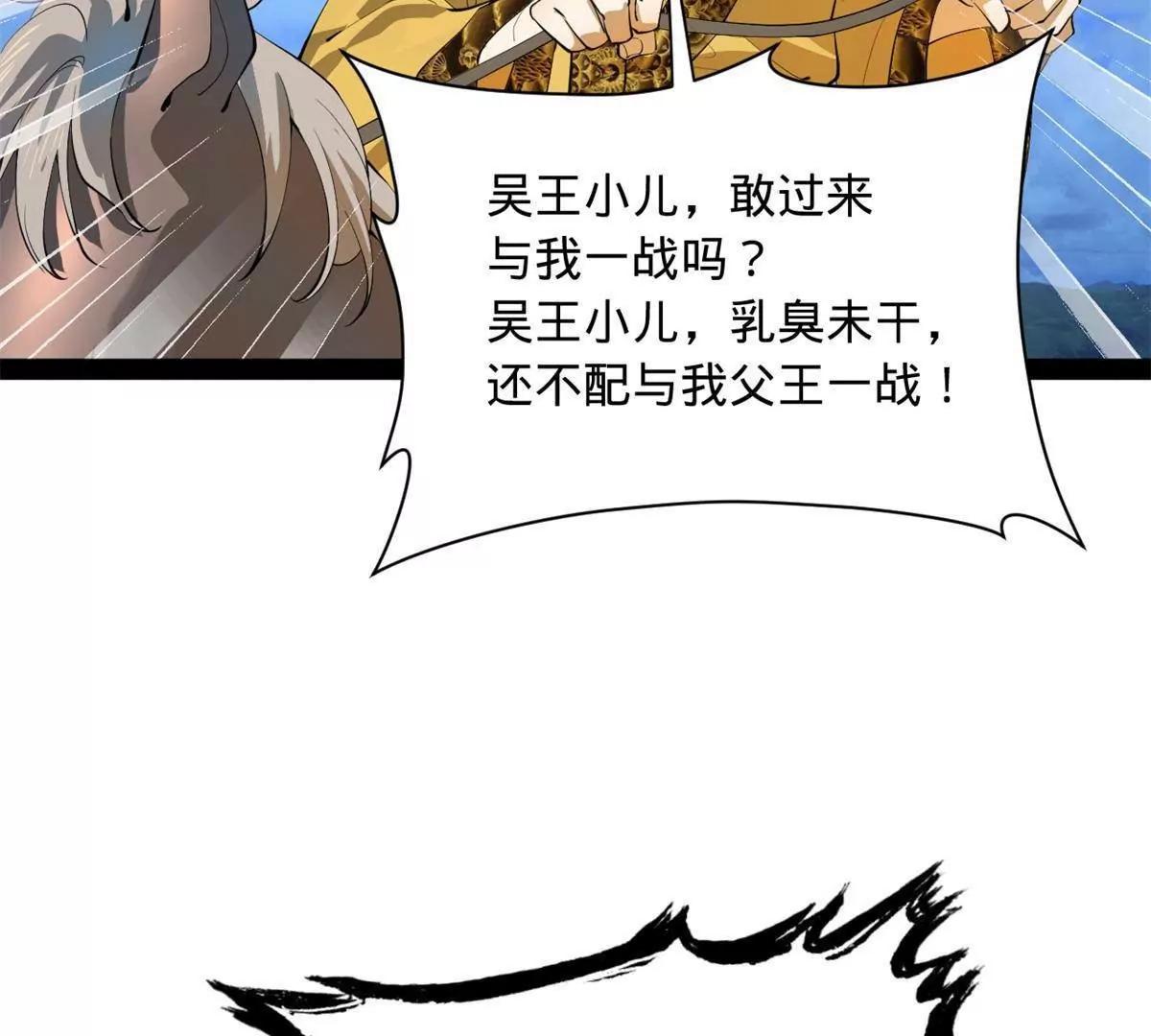 史上最強贅婿 - 270 	縱橫捭闔！(1/3) - 1