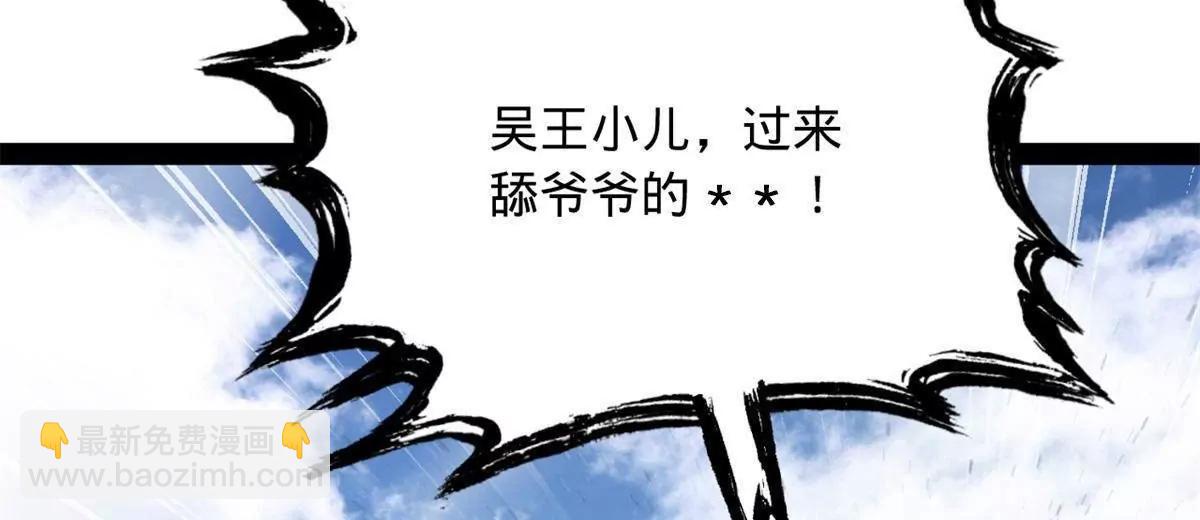 史上最強贅婿 - 270 	縱橫捭闔！(1/3) - 2