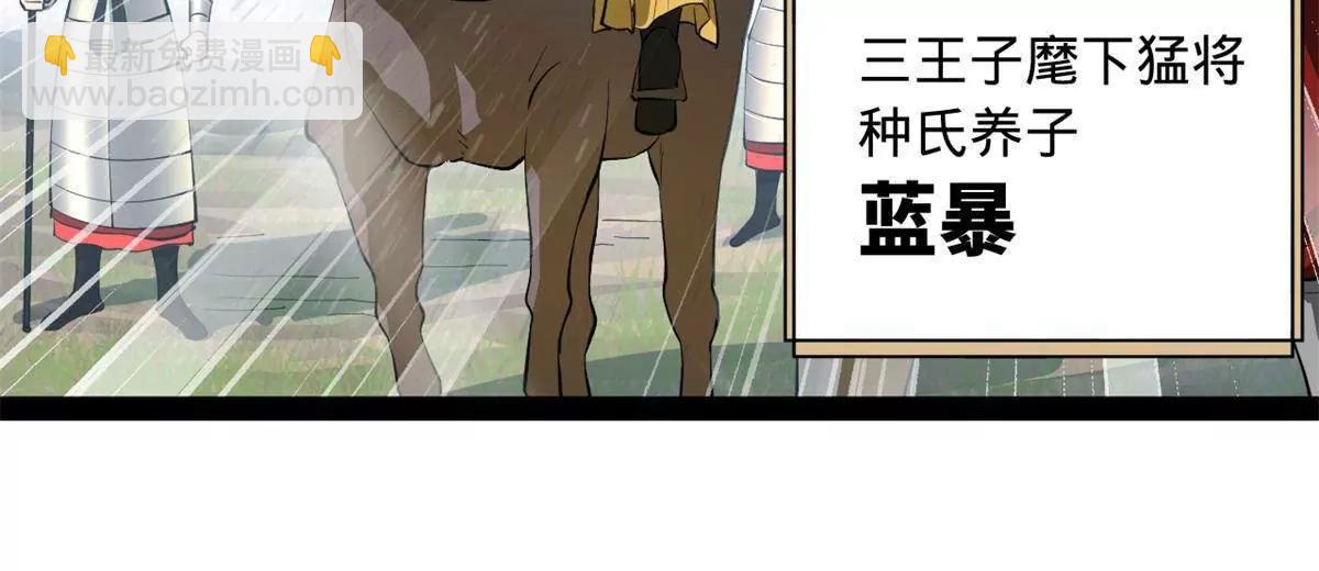 史上最強贅婿 - 270 	縱橫捭闔！(1/3) - 4