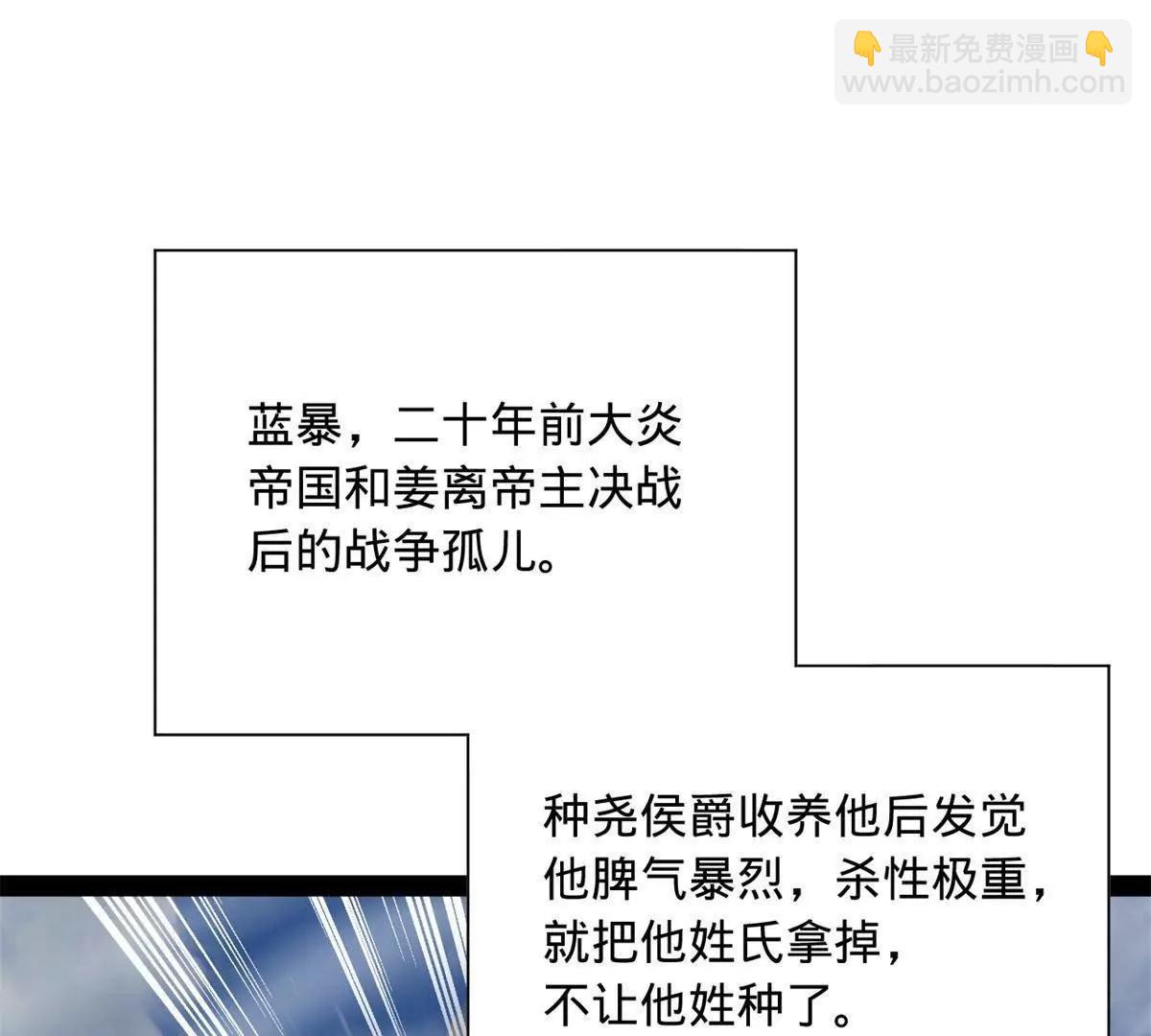 史上最強贅婿 - 270 	縱橫捭闔！(1/3) - 5