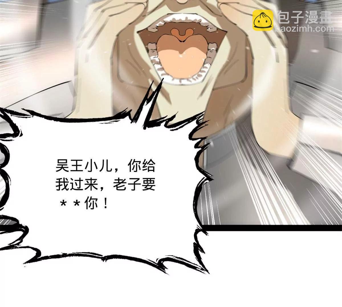 史上最強贅婿 - 270 	縱橫捭闔！(1/3) - 7