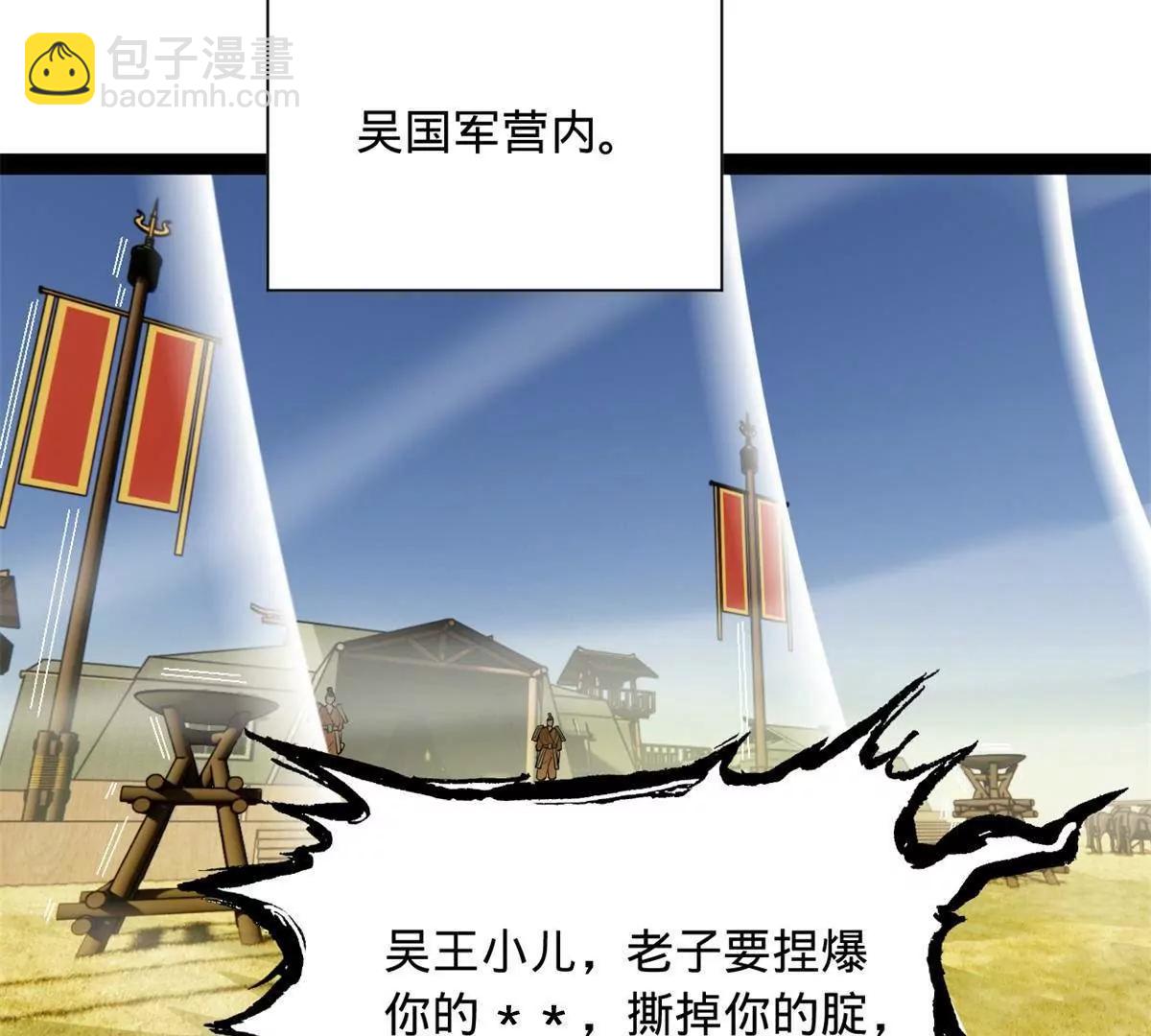 史上最強贅婿 - 270 	縱橫捭闔！(1/3) - 1