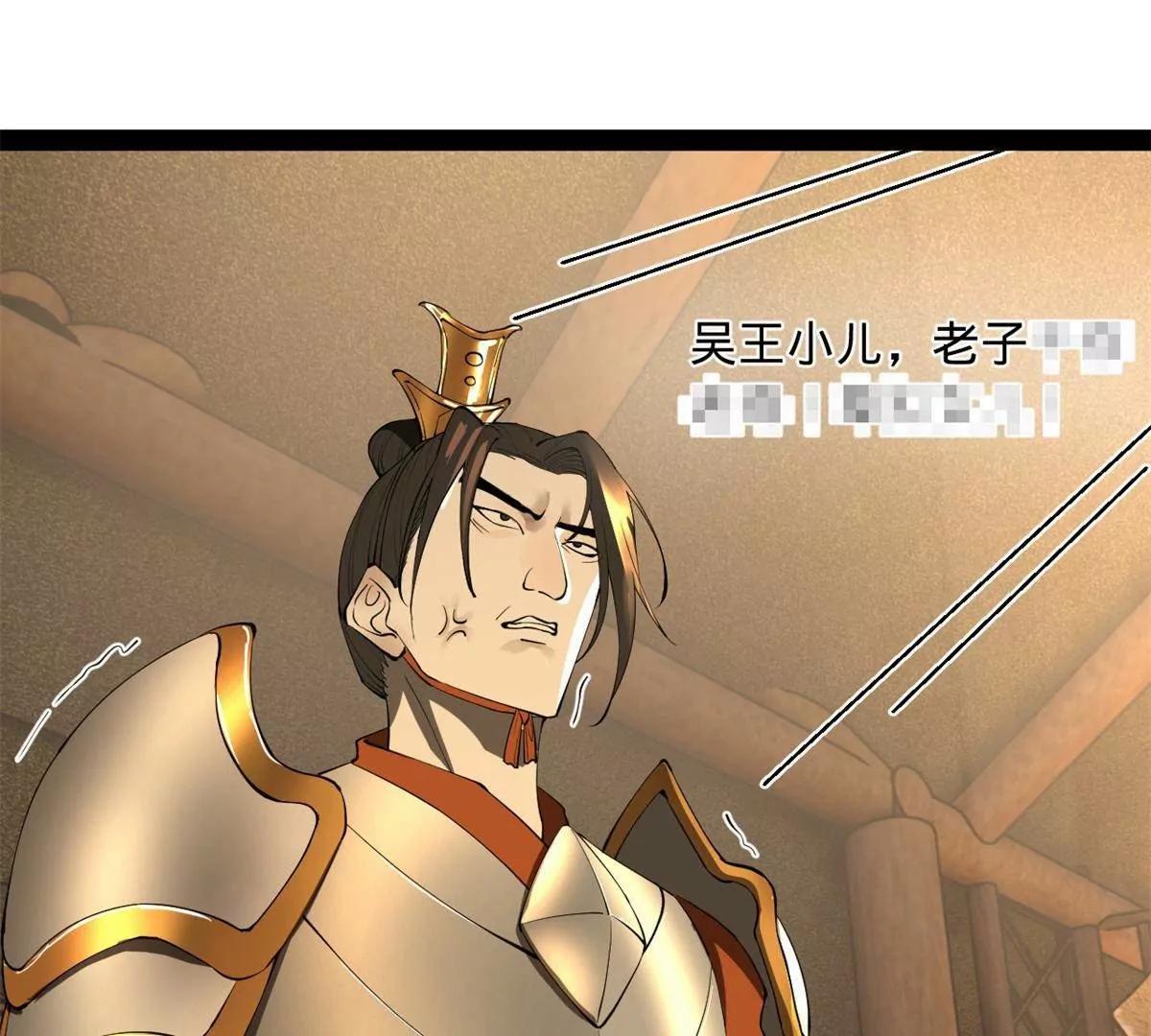 史上最強贅婿 - 270 	縱橫捭闔！(1/3) - 3