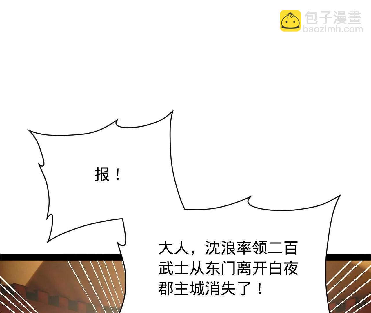 史上最強贅婿 - 270 	縱橫捭闔！(1/3) - 4