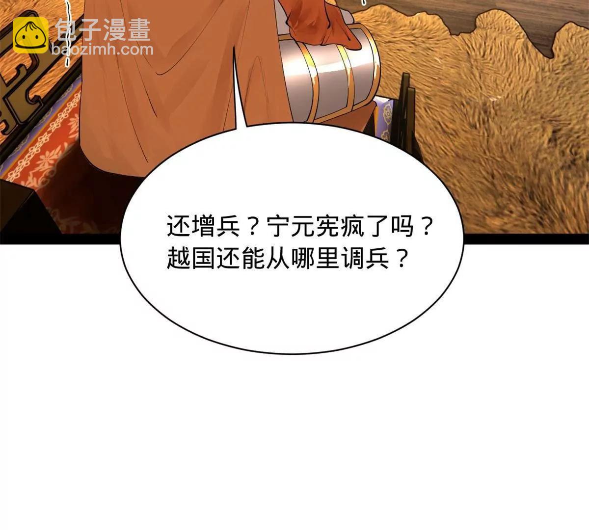 史上最強贅婿 - 270 	縱橫捭闔！(1/3) - 1