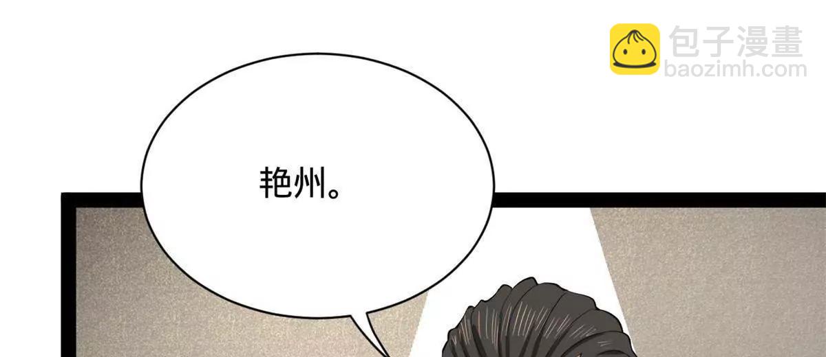 史上最強贅婿 - 270 	縱橫捭闔！(1/3) - 2