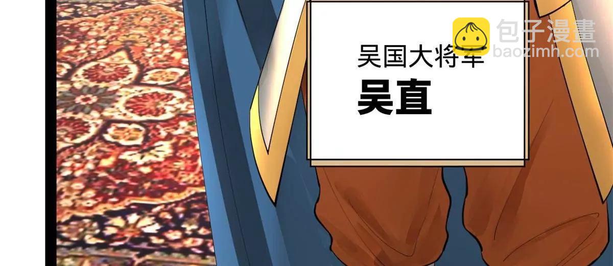 史上最強贅婿 - 270 	縱橫捭闔！(1/3) - 4