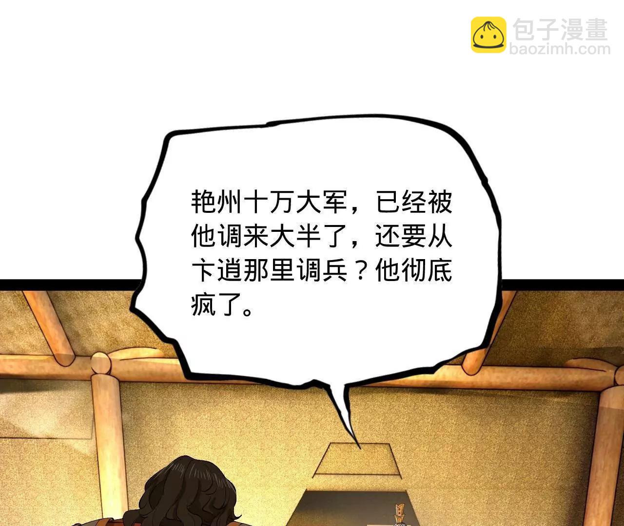 史上最強贅婿 - 270 	縱橫捭闔！(1/3) - 6