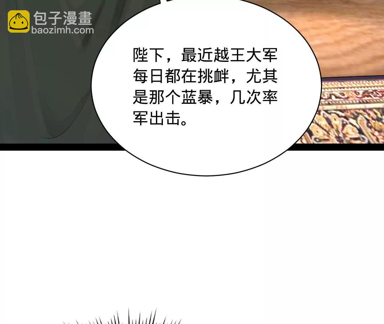 史上最強贅婿 - 270 	縱橫捭闔！(1/3) - 8