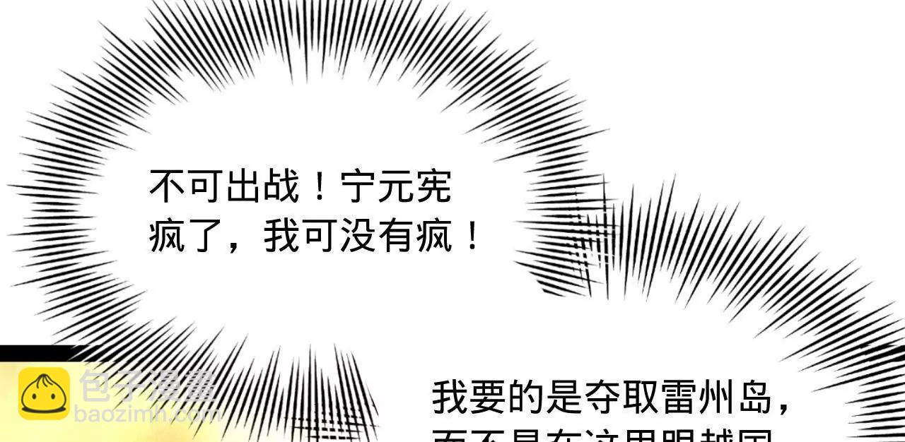 史上最強贅婿 - 270 	縱橫捭闔！(1/3) - 1