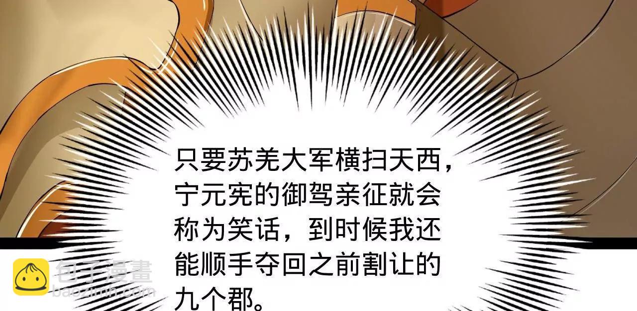 史上最強贅婿 - 270 	縱橫捭闔！(2/3) - 5