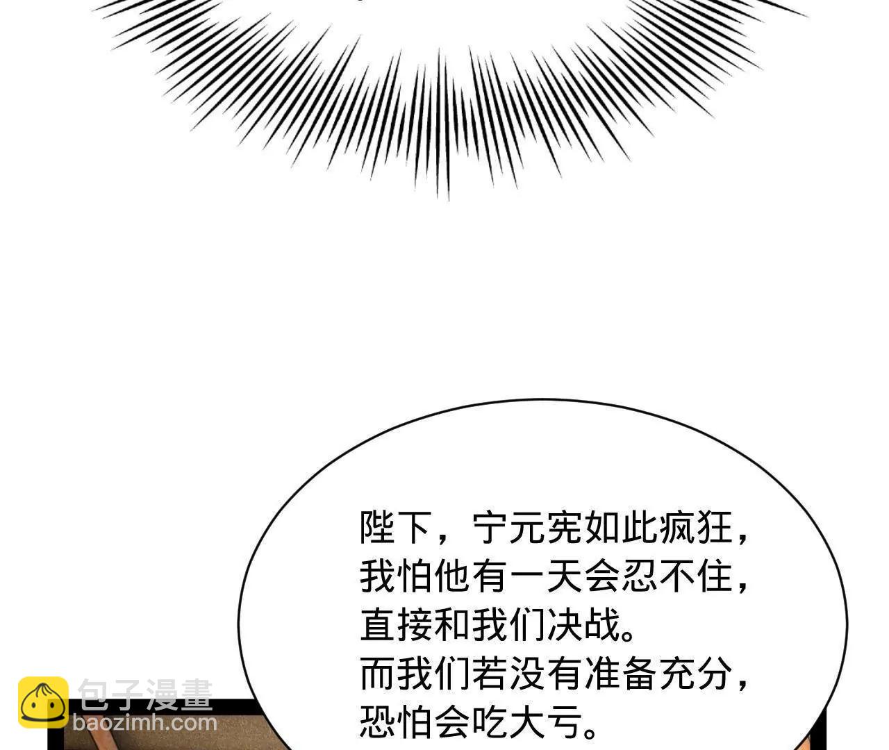 史上最強贅婿 - 270 	縱橫捭闔！(2/3) - 6