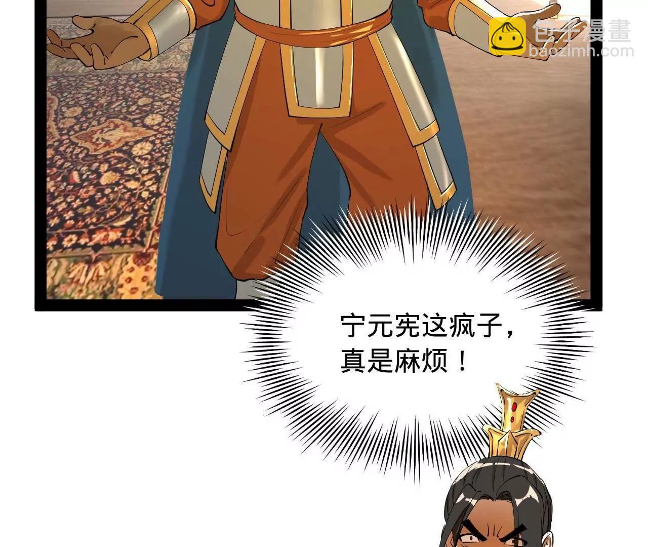 史上最強贅婿 - 270 	縱橫捭闔！(2/3) - 8