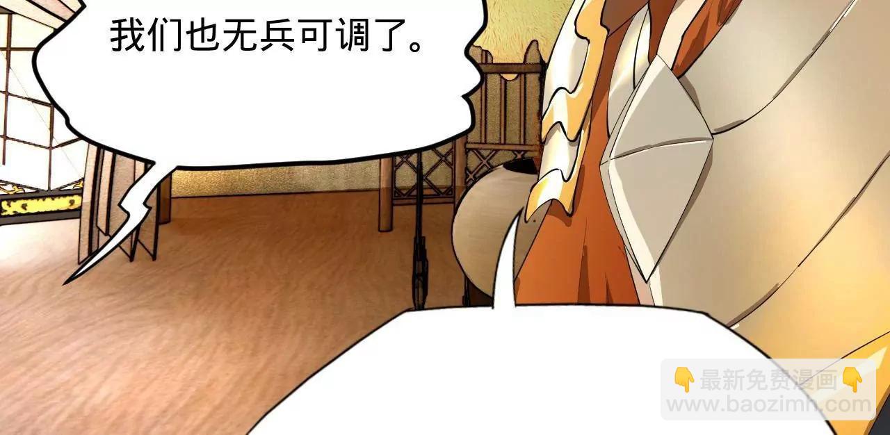 史上最強贅婿 - 270 	縱橫捭闔！(2/3) - 3