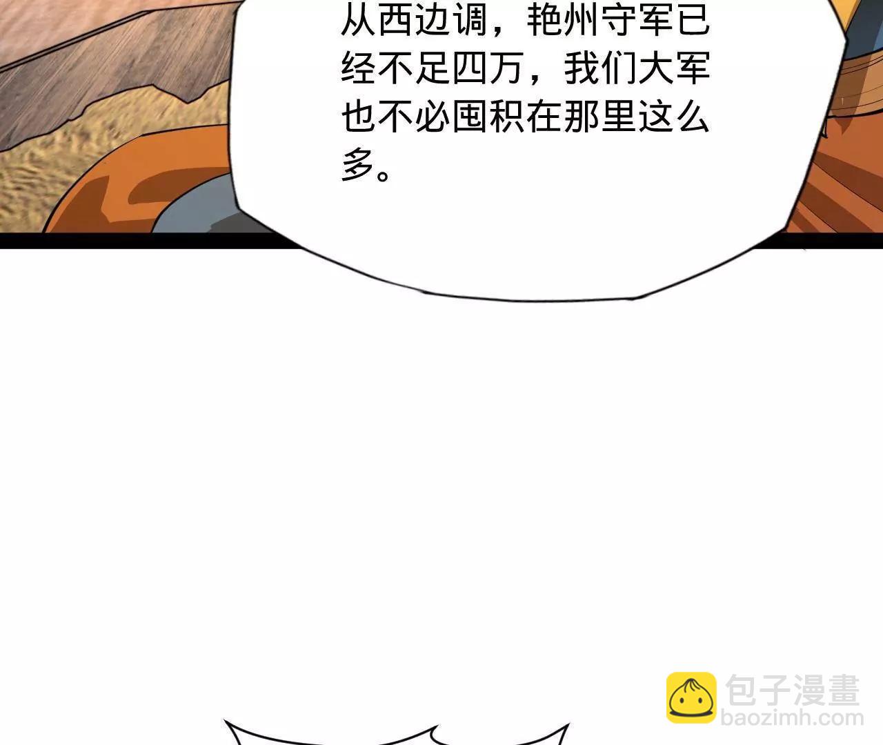 史上最強贅婿 - 270 	縱橫捭闔！(2/3) - 4