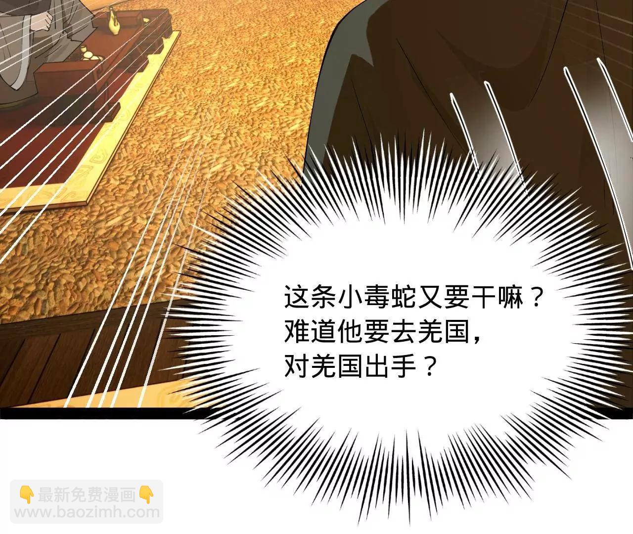 史上最強贅婿 - 270 	縱橫捭闔！(1/3) - 6