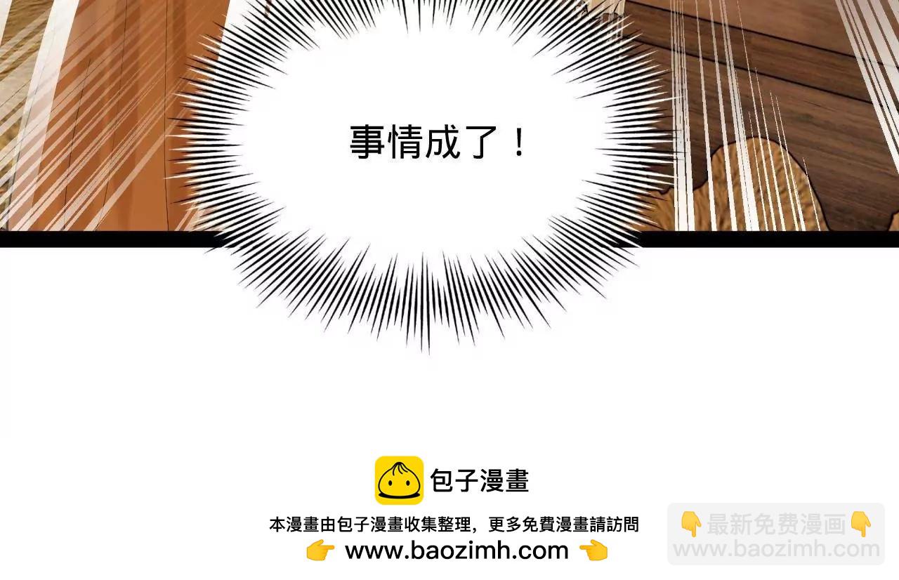 史上最強贅婿 - 270 	縱橫捭闔！(2/3) - 7