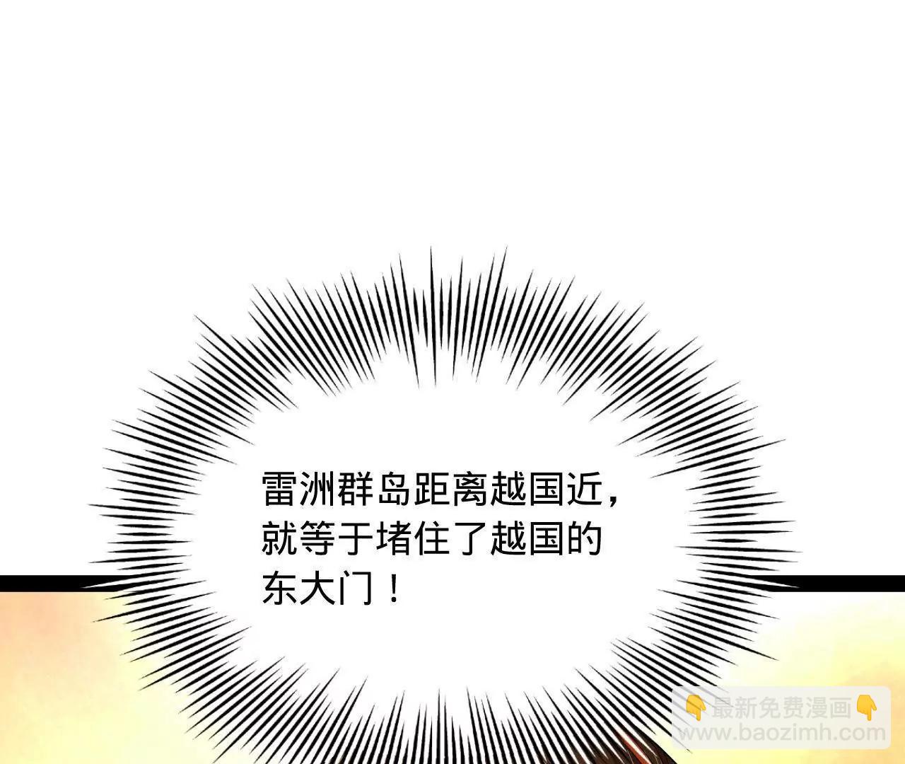 史上最強贅婿 - 270 	縱橫捭闔！(2/3) - 8