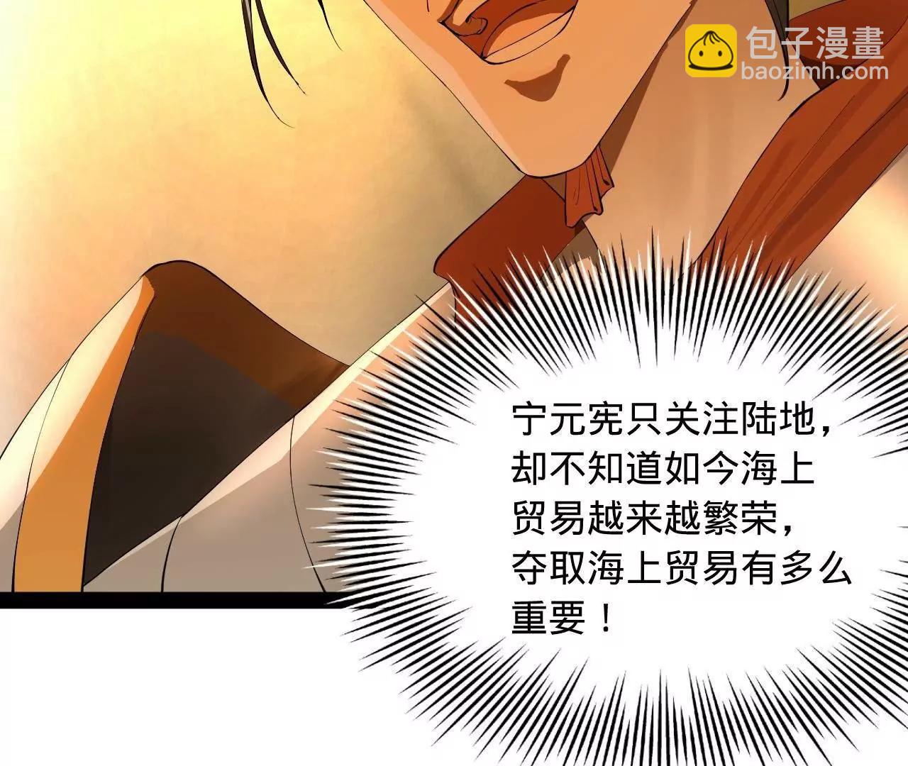 史上最強贅婿 - 270 	縱橫捭闔！(2/3) - 2