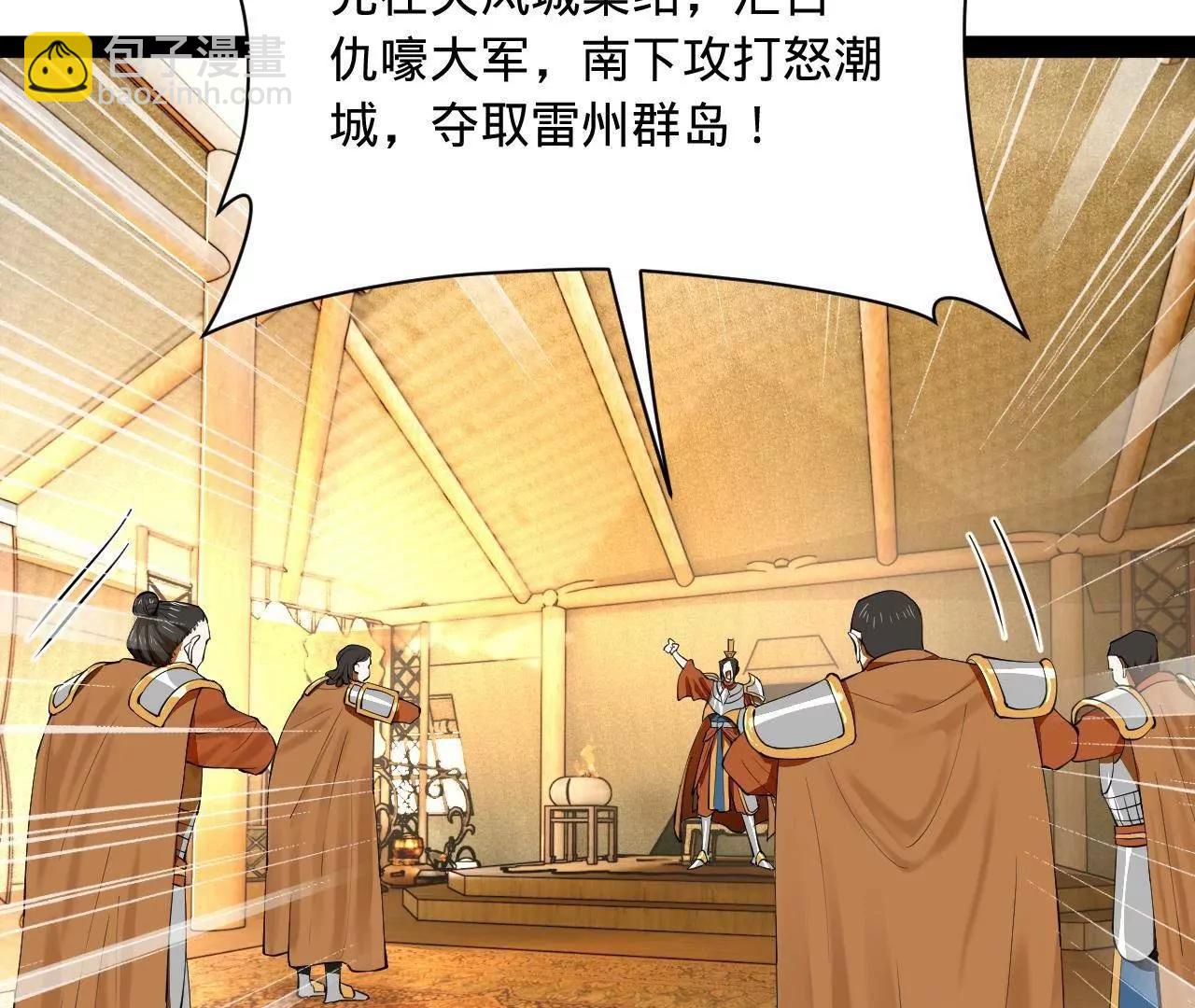 史上最強贅婿 - 270 	縱橫捭闔！(2/3) - 4