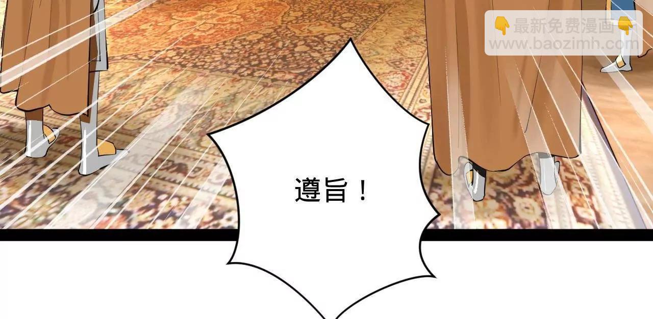 史上最強贅婿 - 270 	縱橫捭闔！(2/3) - 5