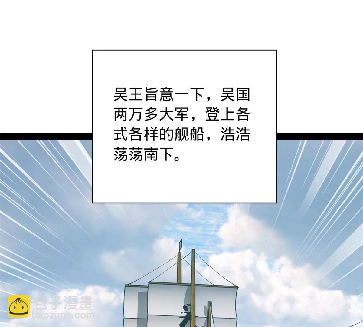 史上最強贅婿 - 270 	縱橫捭闔！(2/3) - 7