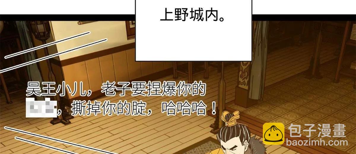 史上最強贅婿 - 270 	縱橫捭闔！(2/3) - 2