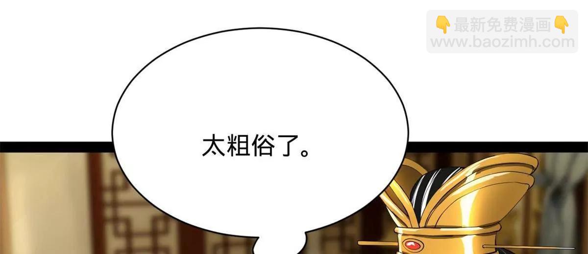 史上最強贅婿 - 270 	縱橫捭闔！(2/3) - 4