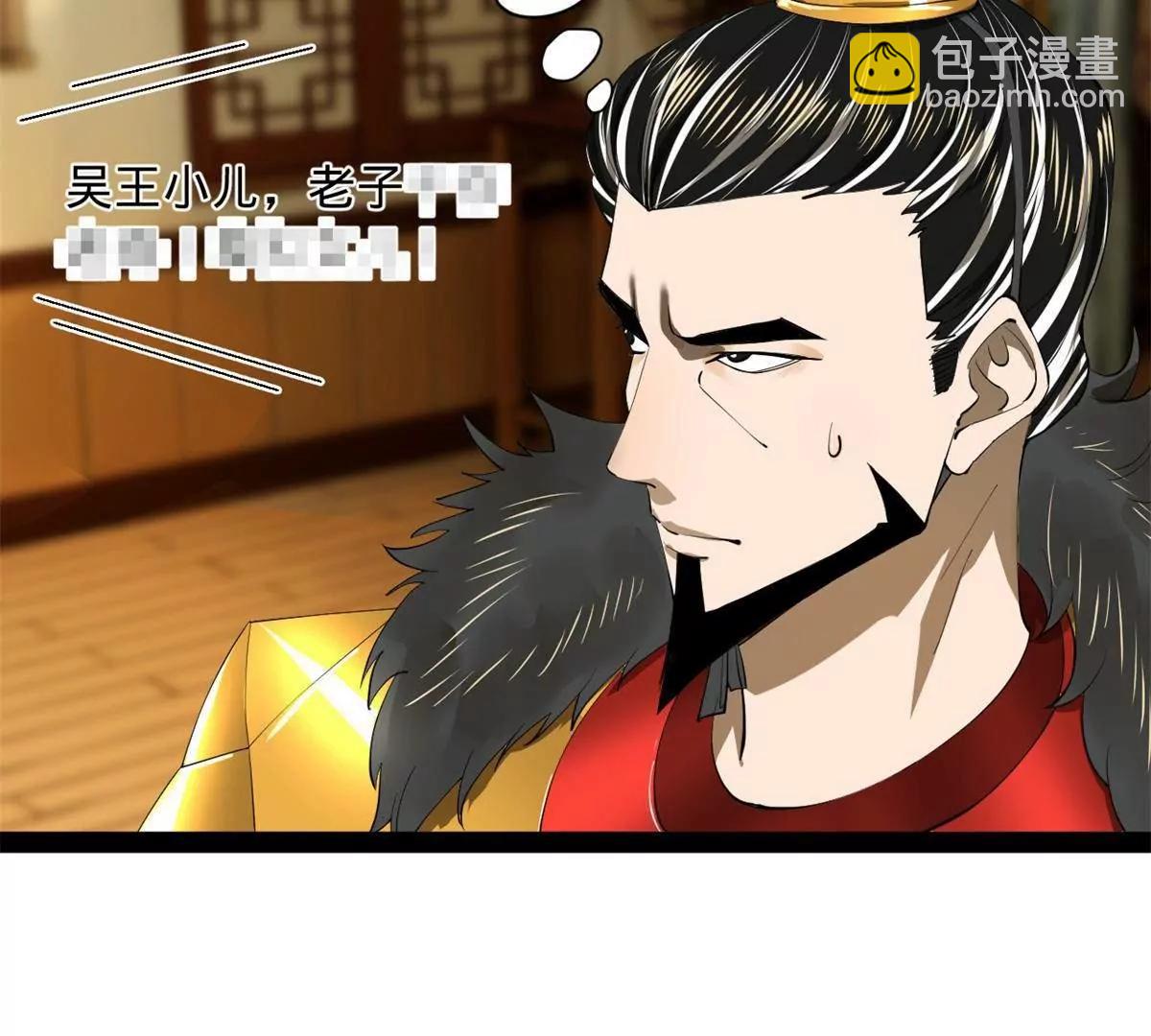 史上最強贅婿 - 270 	縱橫捭闔！(2/3) - 5