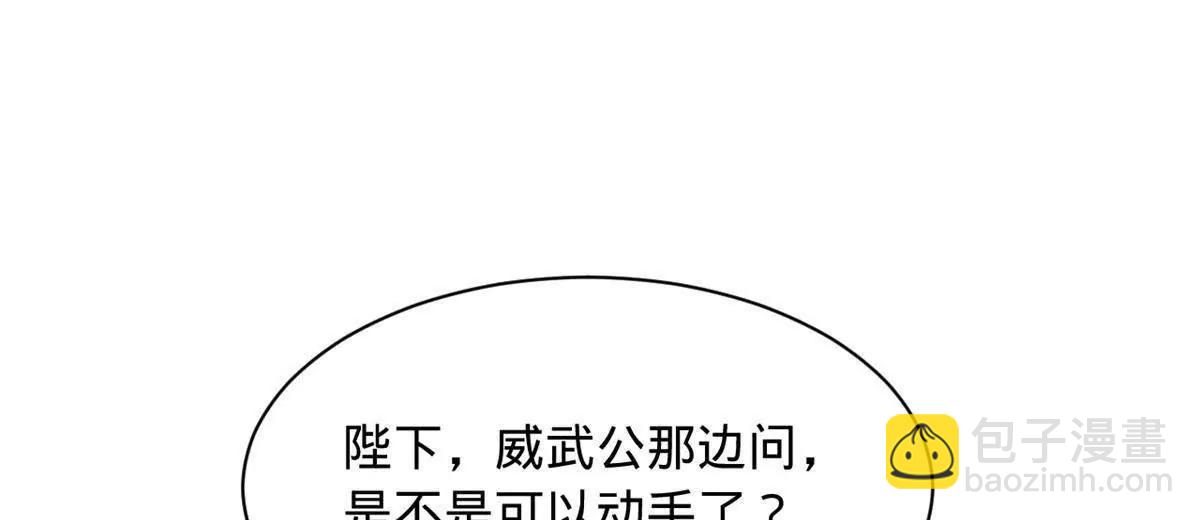 史上最強贅婿 - 270 	縱橫捭闔！(2/3) - 6