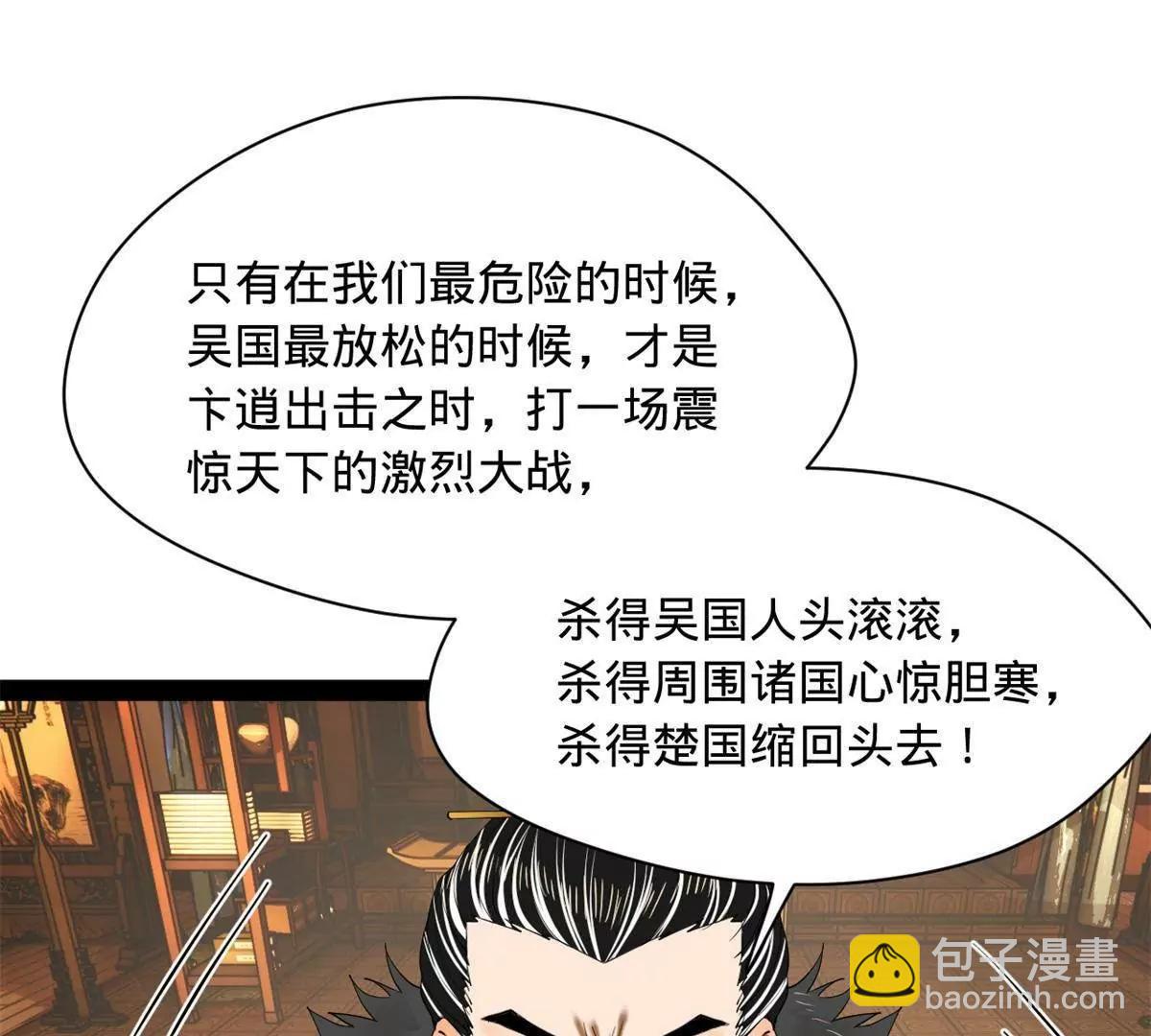 史上最強贅婿 - 270 	縱橫捭闔！(2/3) - 1