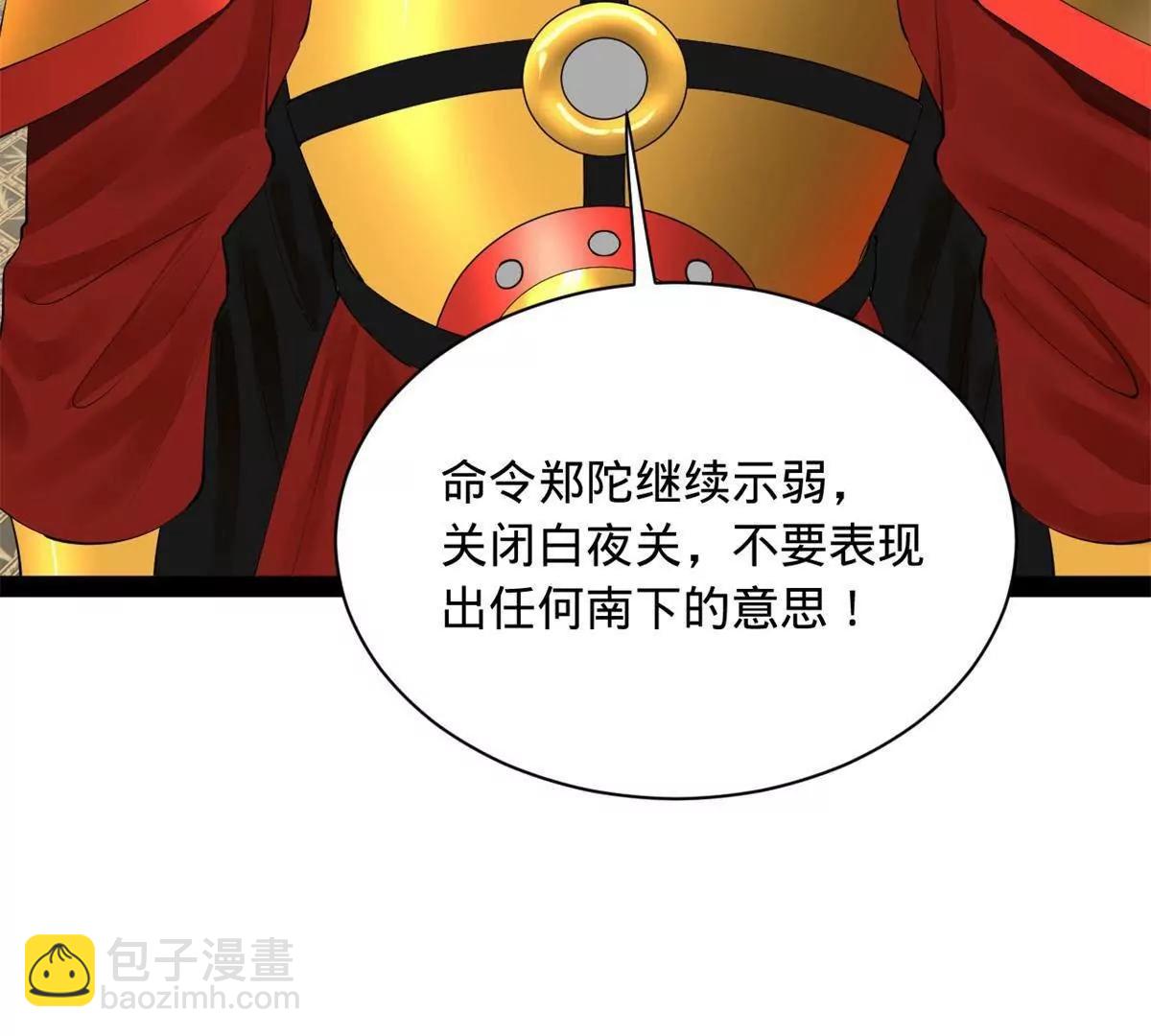 史上最強贅婿 - 270 	縱橫捭闔！(2/3) - 3