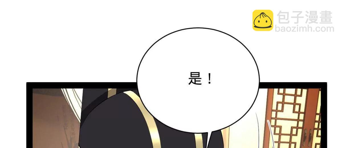 史上最強贅婿 - 270 	縱橫捭闔！(2/3) - 4