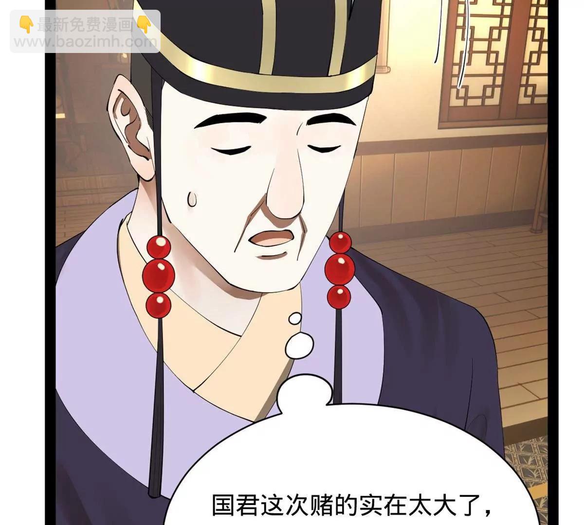 史上最強贅婿 - 270 	縱橫捭闔！(2/3) - 5