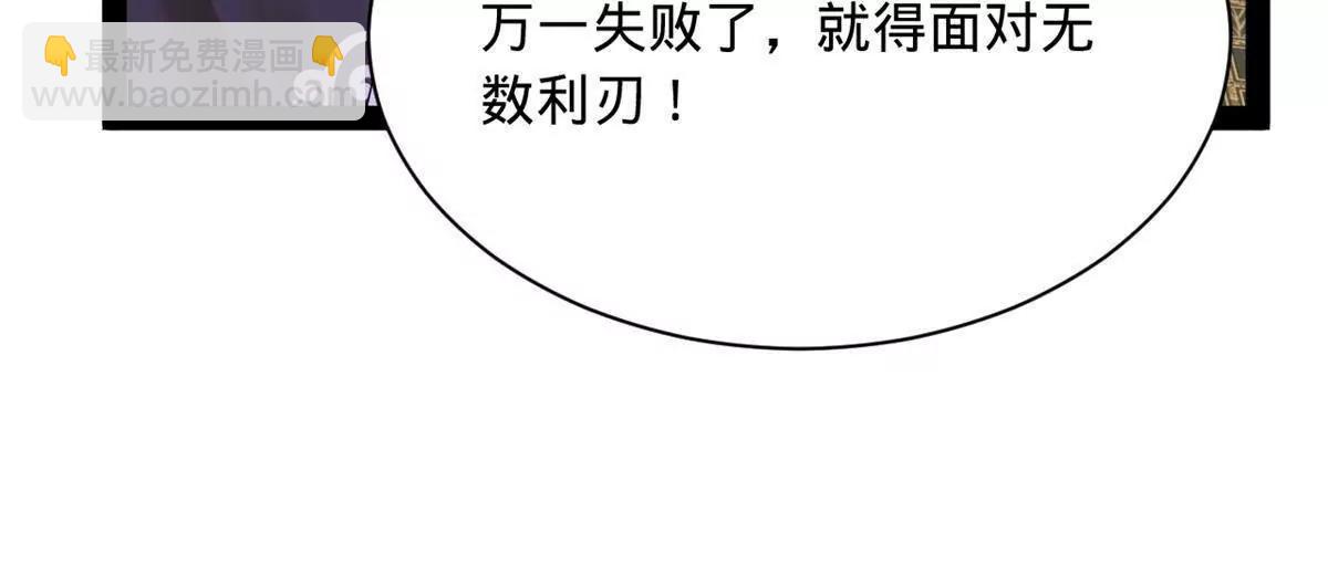 史上最強贅婿 - 270 	縱橫捭闔！(2/3) - 6