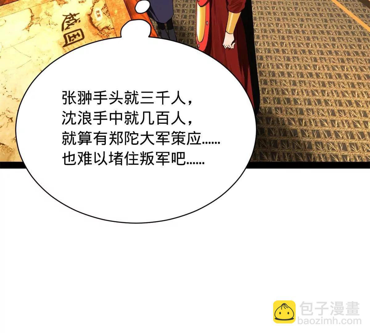 史上最強贅婿 - 270 	縱橫捭闔！(2/3) - 1