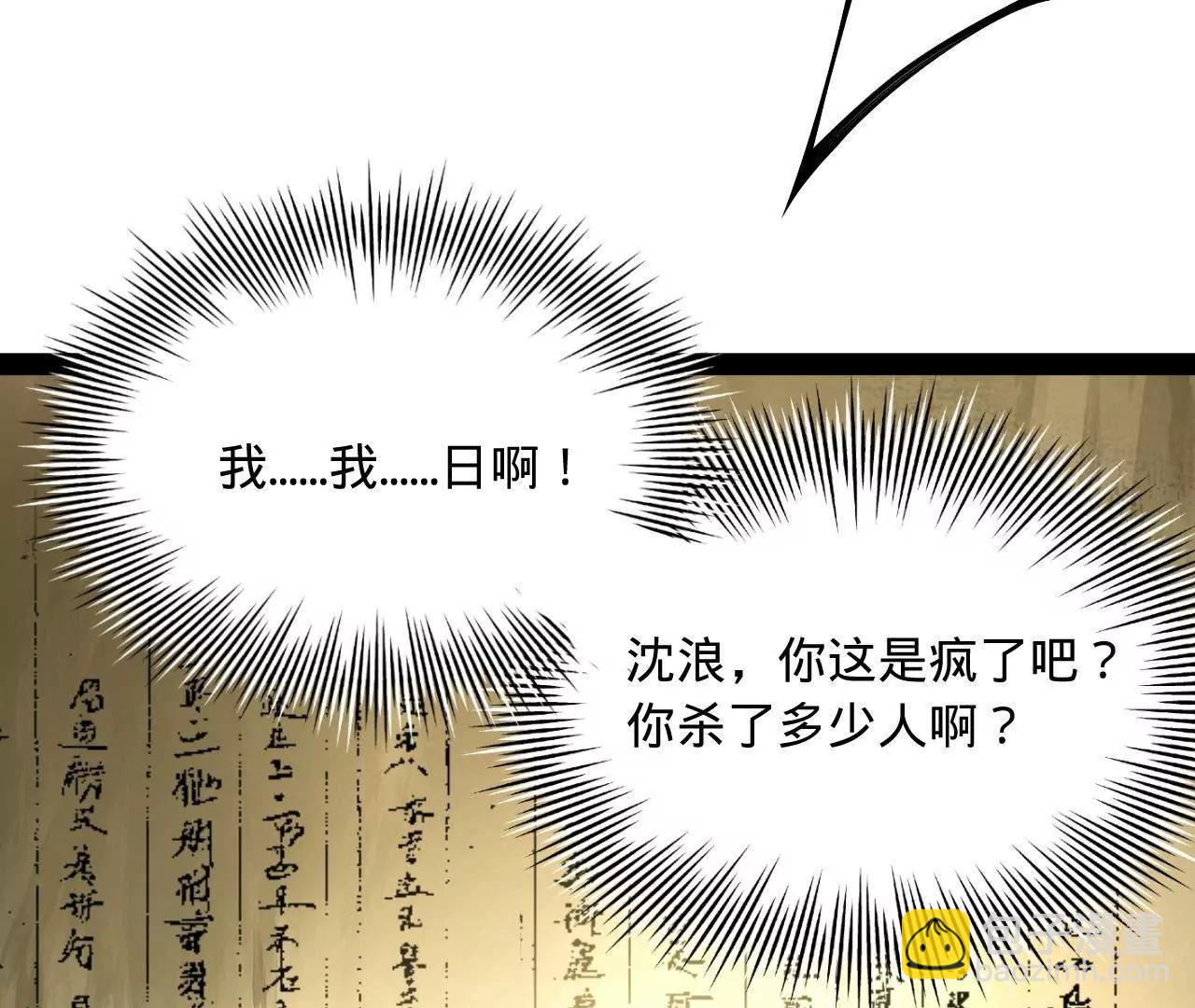 史上最強贅婿 - 270 	縱橫捭闔！(2/3) - 8