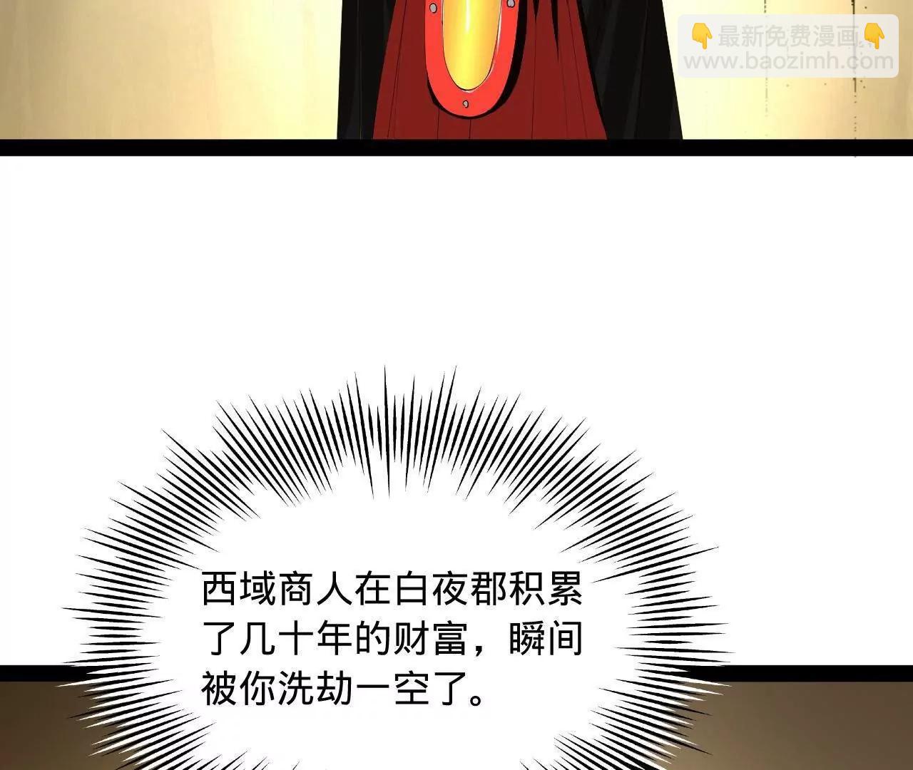 史上最強贅婿 - 270 	縱橫捭闔！(2/3) - 2