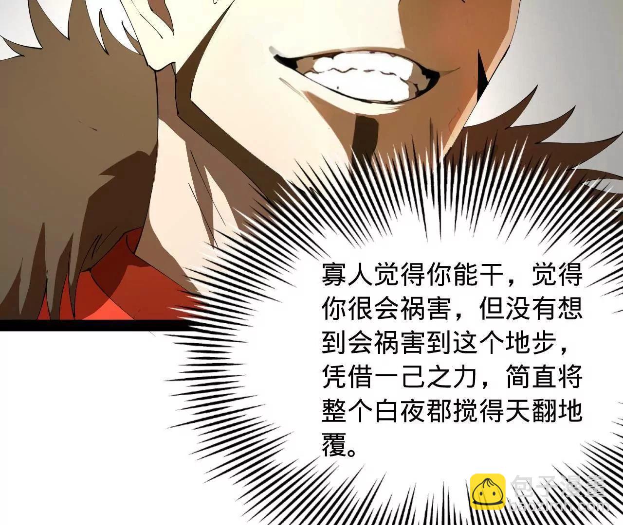 史上最強贅婿 - 270 	縱橫捭闔！(2/3) - 4